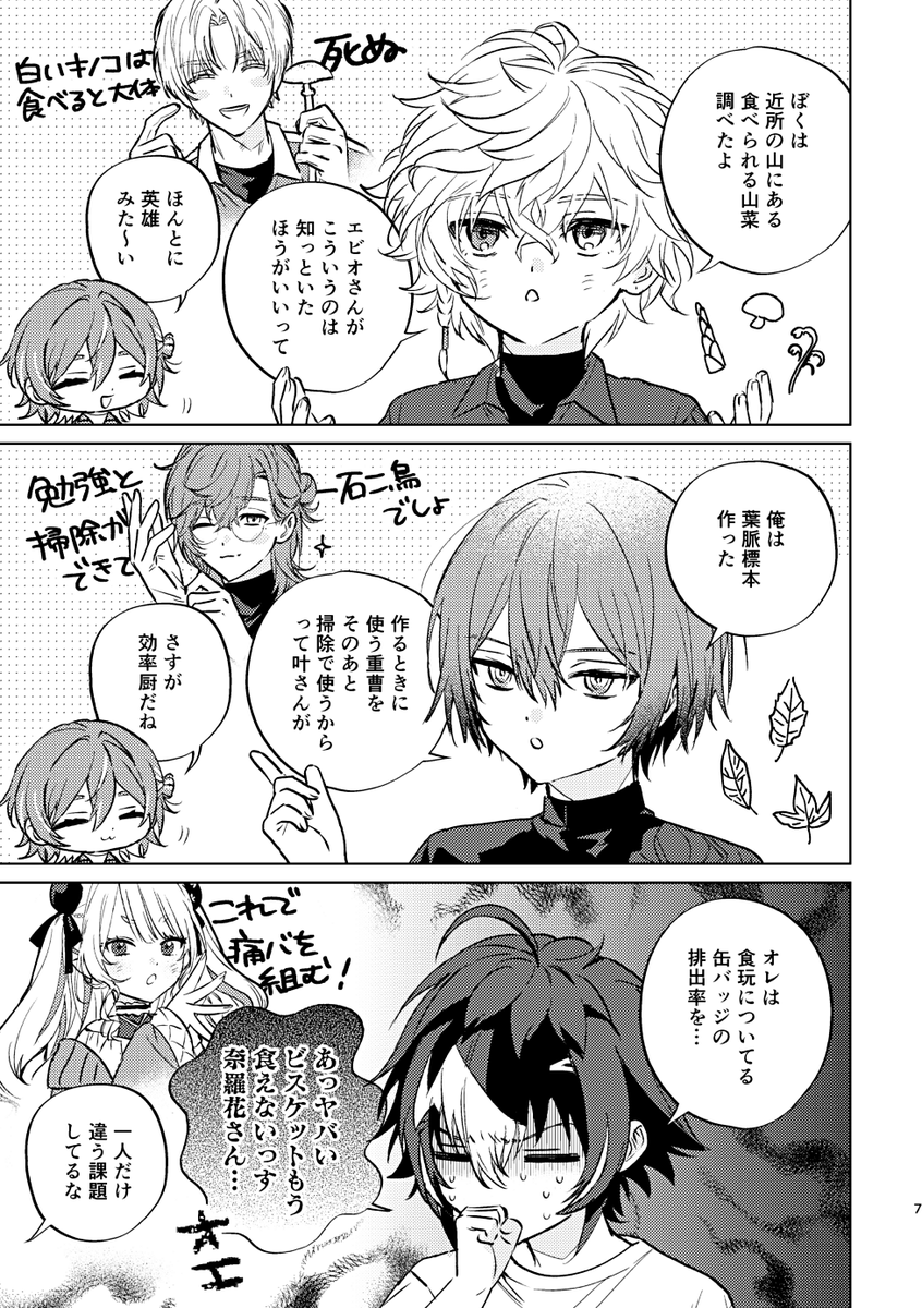 _140dB's tweet photo. ✧ 新刊サンプル ✧
2026/10/11 COMIC CITY SPARK 21
ただいま配信中！ 15
西小学生化＋兄姉弟パロの捏造日常ギャグ本　なんでも許せる人向け
A5／56P（暫定）／￥800（暫定）
※現在製作中のためページ増減と伴って価格変える可能性大
（1/4） https://t.co/olteDYMkAd