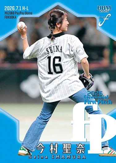 BBMcards【公式】 on X: 