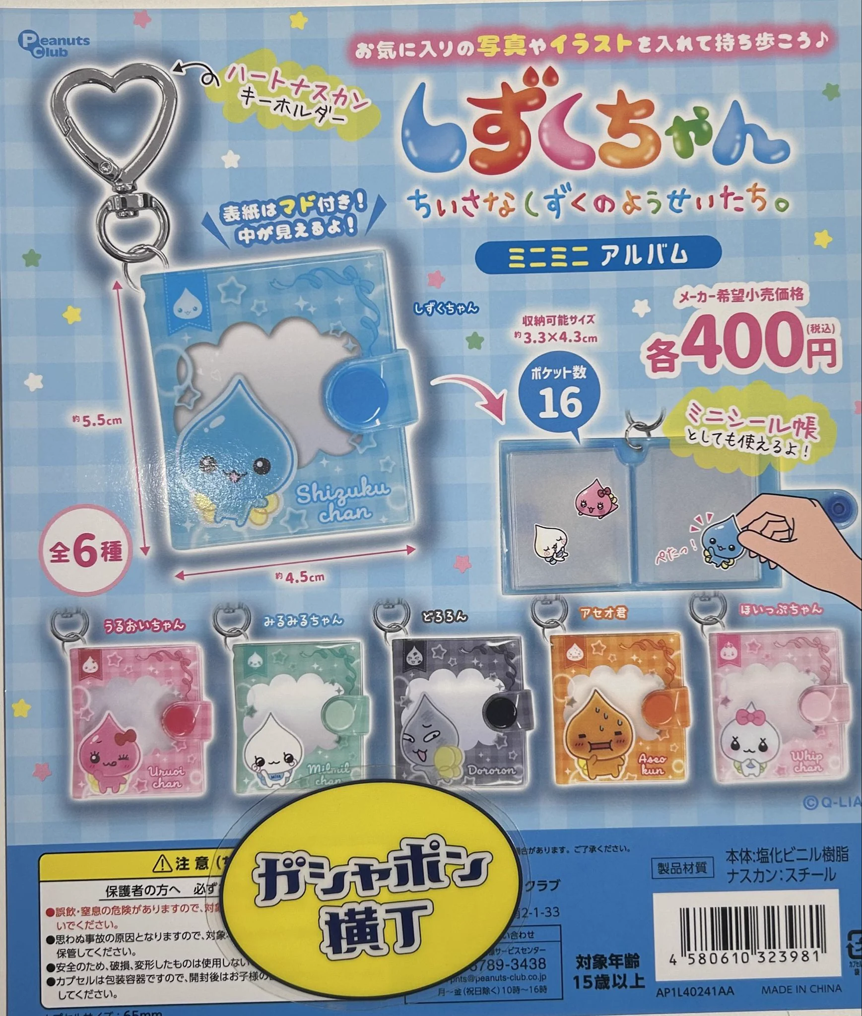 公式】ガシャポン横丁＆福光屋(御徒町店） on X: 