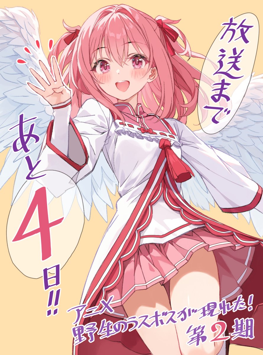 yahako_'s tweet photo. #アニメ野生のラスボスが現れた！第2期
📢放送まであと4日！📺⚡️
2026年10⽉3日(土)より放送開始！！

応援イラスト描きました！
本日はウィルゴ！ https://t.co/1heEjdEUgp