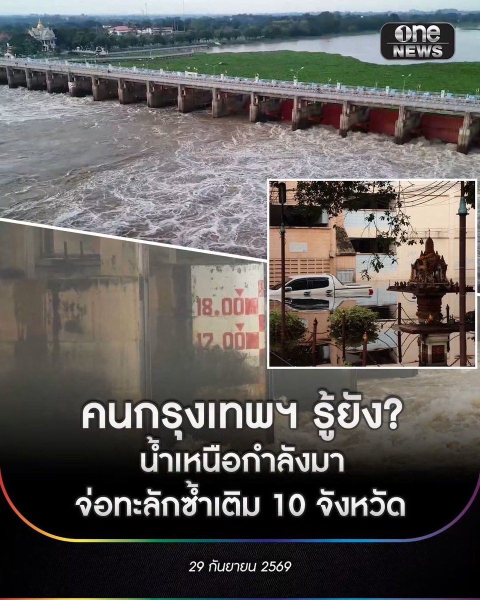 psmark1821's tweet photo. ชิบหายละ‼️‼️‼️

#น้ําท่วม #อุทกภัย #ฝนตก https://t.co/wwWELZB0gK