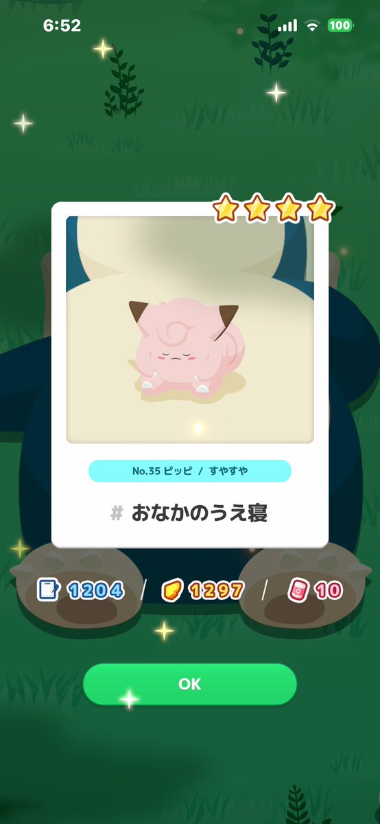 usamyu_77's tweet photo. ピッピ来てくれた♡
 #ポケモンスリープ https://t.co/fEP1uIooaC