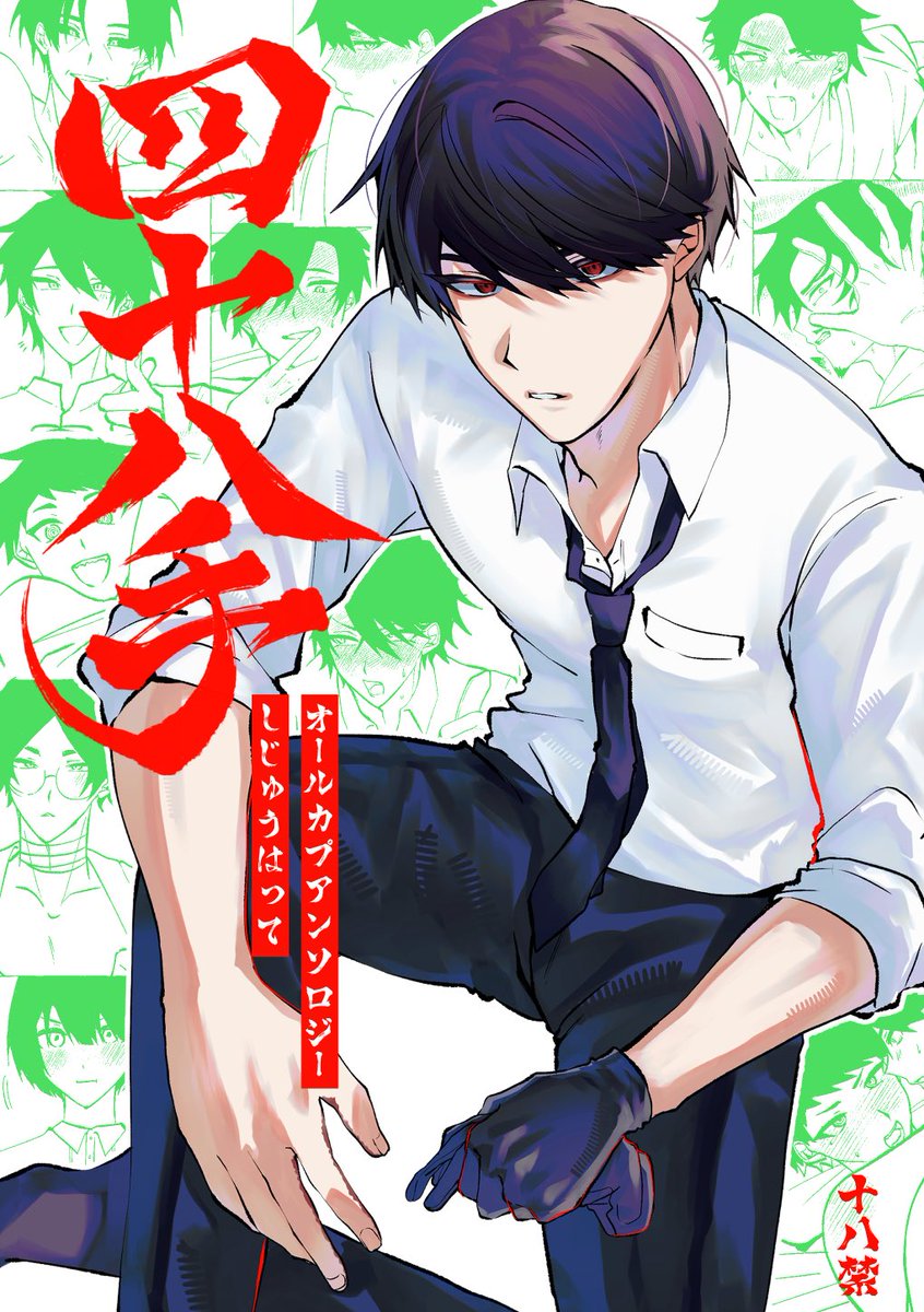 Hamaguri_158's tweet photo. ✧*11/29  COMICCITY東京 153
||「緋糸を解く」

「四十八手」

A5/160P/R18/1000円
オールカプアンソロジー

表紙は仮状態��す

▼サンプルPixiv
https://t.co/5SKPKbAcw1 https://t.co/zXnOeHU2sS