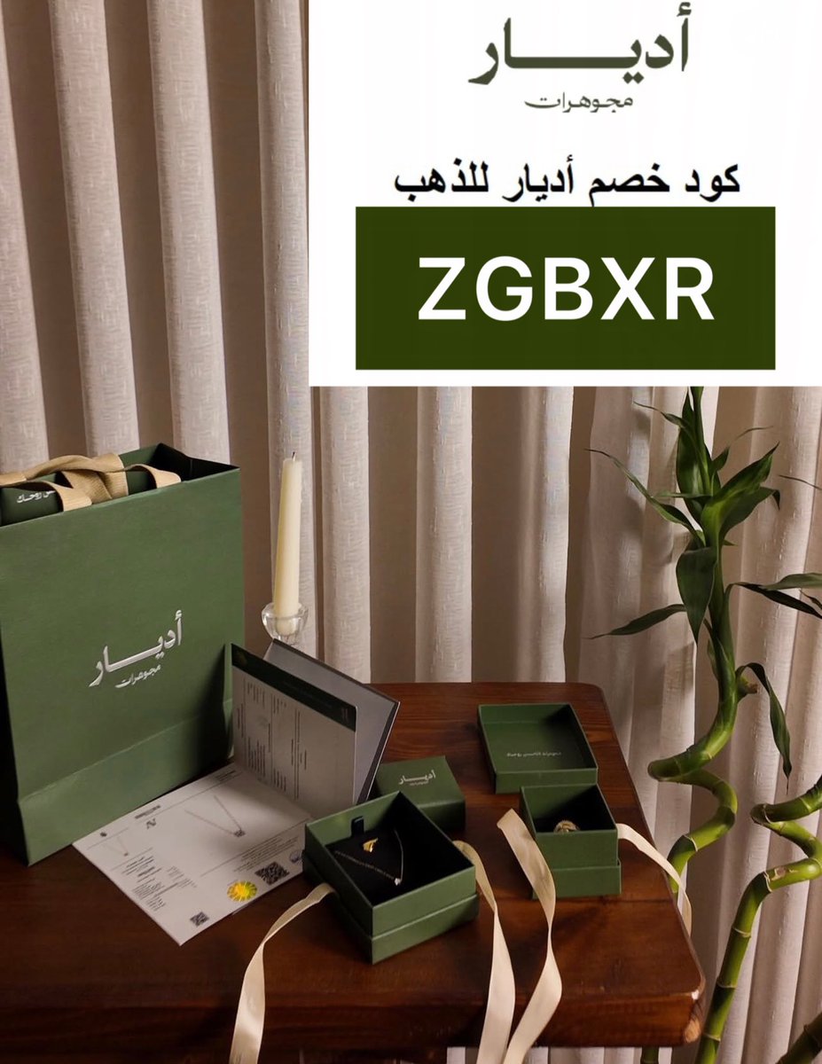 rghad007's tweet photo. @hsh_al9869 هديه للجميع خصم اضافي لاديار حصري https://t.co/EuYsbznSLY