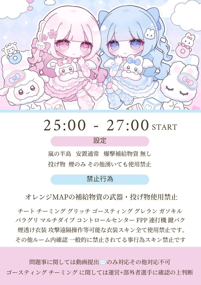 APe_224's tweet photo. 📌  深夜SQ  ぐれなし💭

🕛 9/29㊋ 25:00‐27:00st

🥇各チーム×100 (買取りのみ)
運営枠🈚️/ 禁止ランマ🈚️

✍️ チーム名/ID/ランマ(希望2つ〜)/
希望時間(全時間優先)

追加の為フォロー一旦ください！

#深夜スク #スクワッド
#深夜スクワッド⁩ ⁦ https://t.co/uD3cjNKQOU