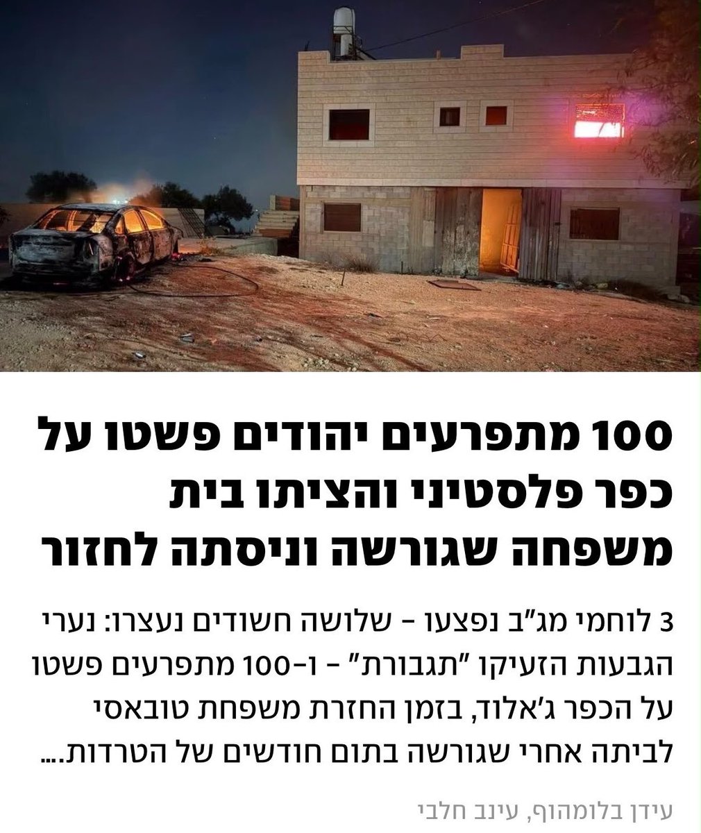 AyOdeh's tweet photo. לא משנה מה תגידו. לא משנה באיזו שפה תנסו להלבין את הפשעים האלה:

הכיבוש הוא הטרור הגדול מכולם.

חייבים לשים לו סוף. 

חייבים לשחרר את שני העמים מהעול הזה. https://t.co/JBiHmjQG8H