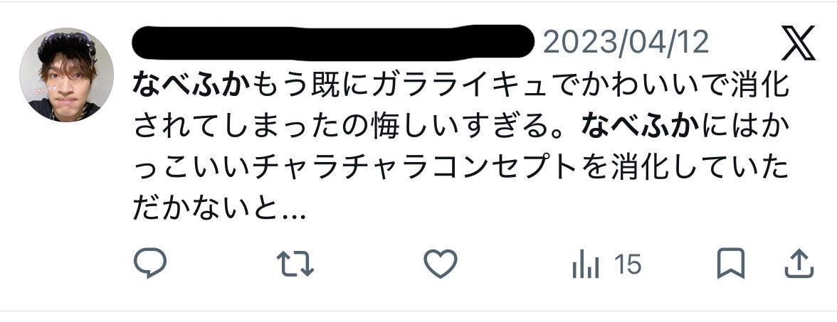 Chu22I's tweet photo. #セルフ鍵垢内通
私は3年前からなべふかユニットにMy girl歌わせることに本気です。 https://t.co/TxBLcjeDOb