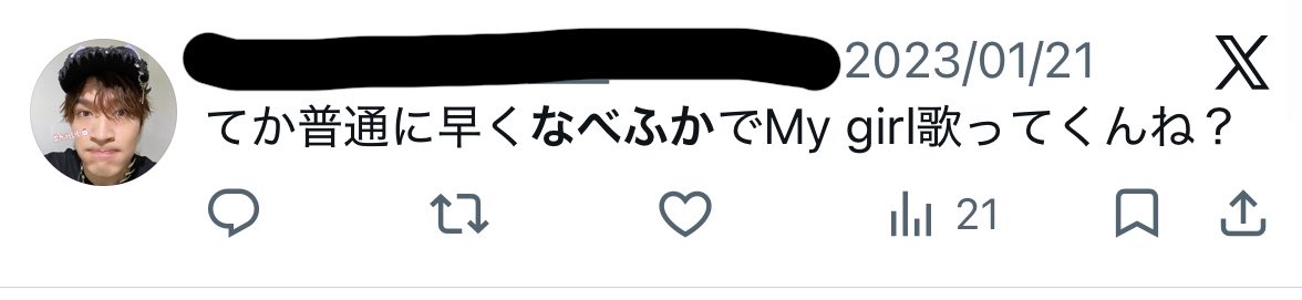 Chu22I's tweet photo. #セルフ鍵垢内通
私は3年前からなべふかユニットにMy girl歌わせることに本気です。 https://t.co/TxBLcjeDOb