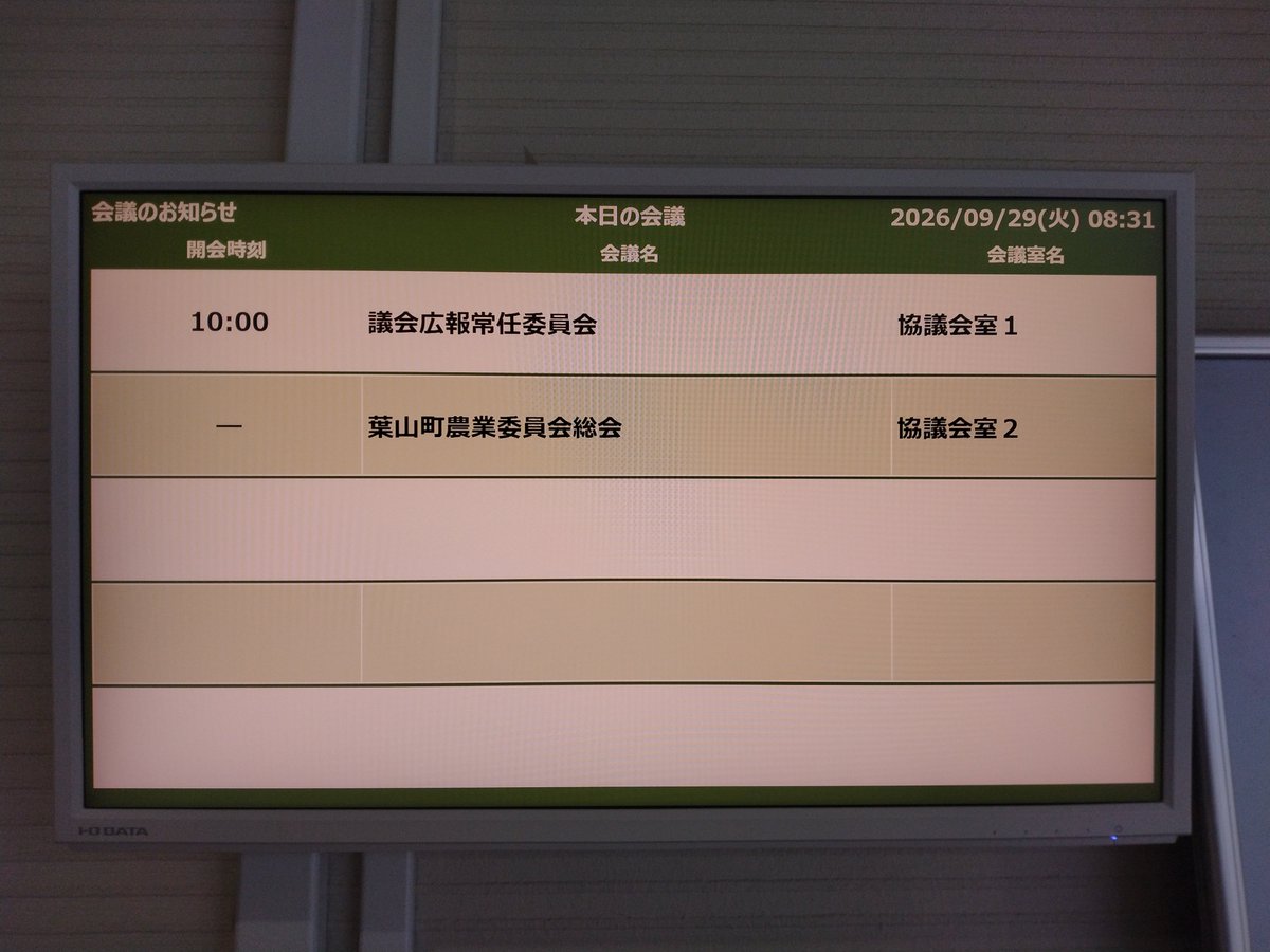 motobook1973's tweet photo. 葉山町議会議員・笹本こうじ
議会広報常任委員会および特別委員会正副委員長打ち合わせ等に出席してまいりました。 https://t.co/GpQLp1rlxY
