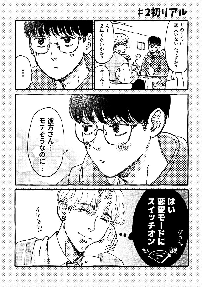 saegusakei's tweet photo. (2/2) https://t.co/QMCURJibRy