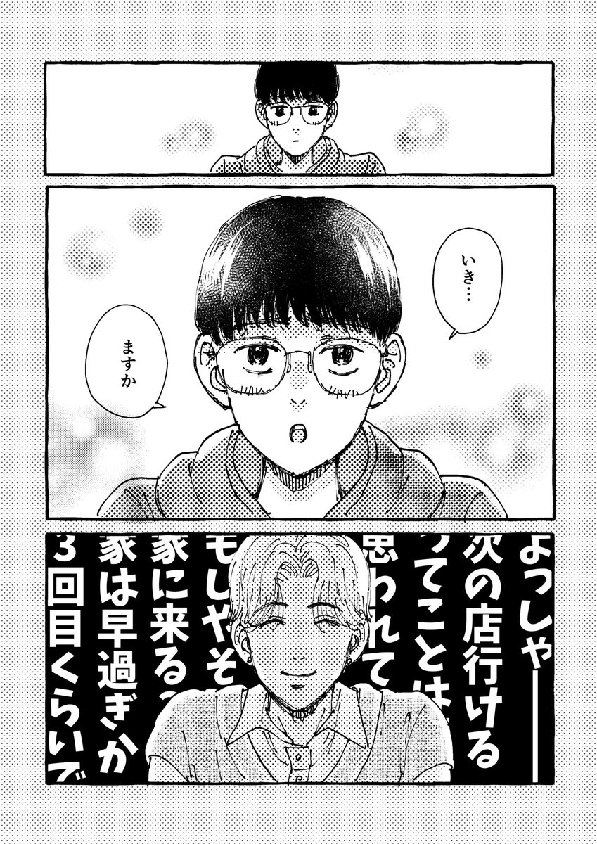 saegusakei's tweet photo. (2/2) https://t.co/QMCURJibRy