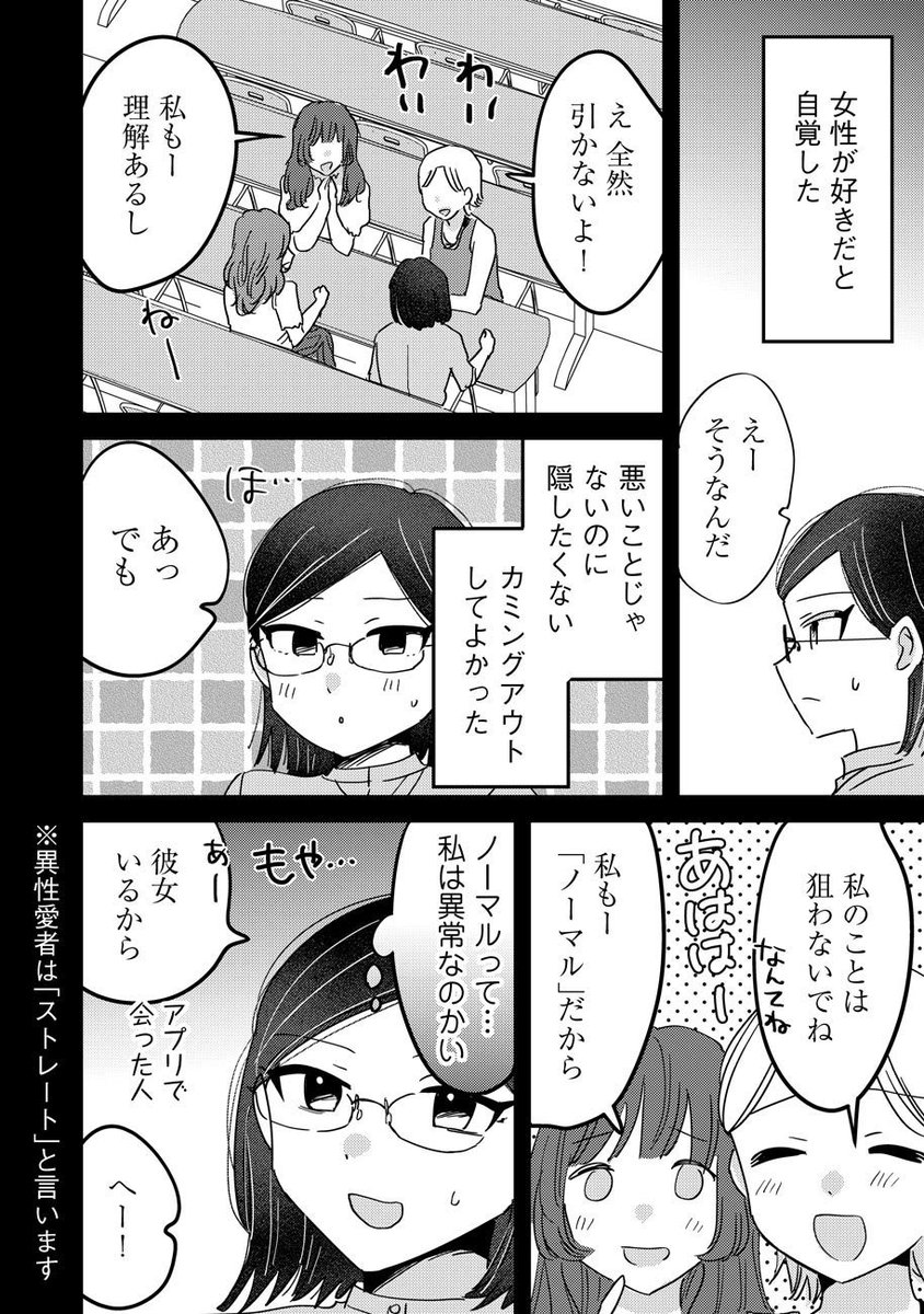 kyuimuni's tweet photo. 私がカミングアウトする理由 https://t.co/84L1pVM0Fm