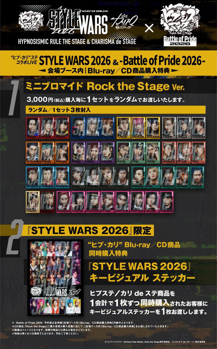hm_rtstage's tweet photo. 【情報解禁】
“ヒプ・カリ”ステコラボLIVE「STYLE WARS 2026」
-Battle of Pride 2026-

Blu-ray・CD商品 会場購入特典を公開！
会場にて商品をご購入いただいた方に、特典をお渡しいたします🎤

■『Rock the Stage』購入特典
B2ポスター
■Blu-ray／CD商品購入特典
ミニブロマイド Rock the Stage Ver.(ランダム／1セット3枚封入)
『STYLE WARS 2026』キービジュアルステッカー(10/1 STYLE WARS 2026のみ実施)

🔗詳細はこちら
https://t.co/QaKbOftTAw
#ヒプステ #カリdeステ #BoP2026