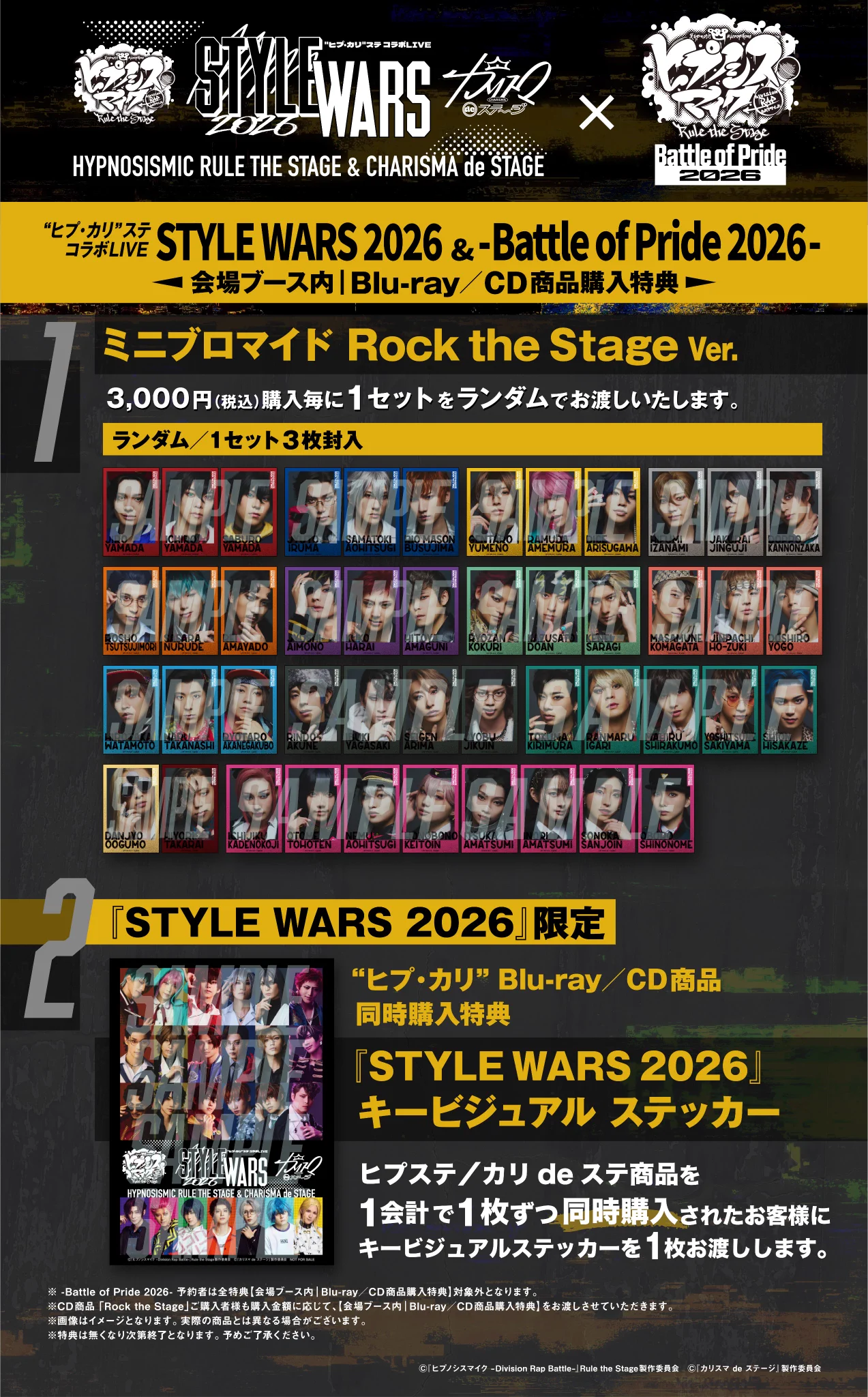 舞台】『ヒプノシスマイク -Division Rap Battle-』Rule the Stage on