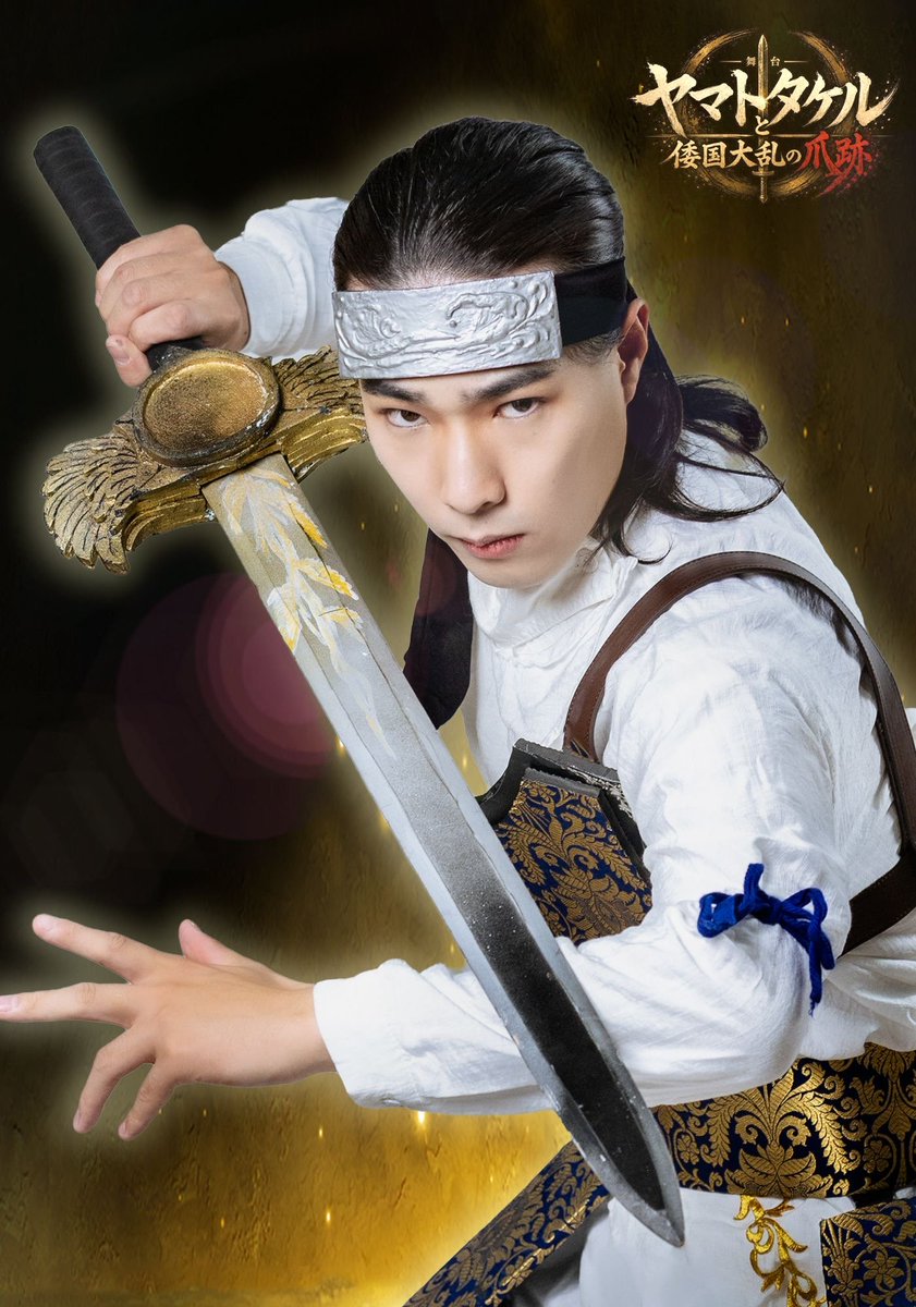 gekidanten's tweet photo. 「ヤマトタケルと倭国大乱の爪痕」
第五話〜草薙剣と守るべき命〜

🔥キャストビジュアル公開🔥

大伴武日(おおとものたけひ)：中村 怜応(なかむら れお)
景行天皇の命により、ヤマトタケルの東征に同行する武人。“友”呼んでくれたヤマトタケルを守る決意を胸に、旅をする。

吉備武彦(きびのたけひこ)：山室 祐太(やまむろ ゆうた)
瀬戸の海賊「アナウミ」としてヤマトタケルと出会い、その強さと志を認めて仲間となった武人。
ヤマトタケルの東征の旅を支える。

#劇団天 
#ヤマトタケル 
#舞台ヤマトタケル