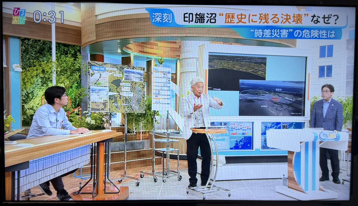 tebakari's tweet photo. 今日はTBSひるおびで、印旛沼水害の解説をさせていただきました���なるたけ平易な言葉で話したつもりです。まずは台風26号に間に合うように復旧が急がれます。
#中央大学 #社会理工学部 #都市環境学科 https://t.co/egoW3sRFJq