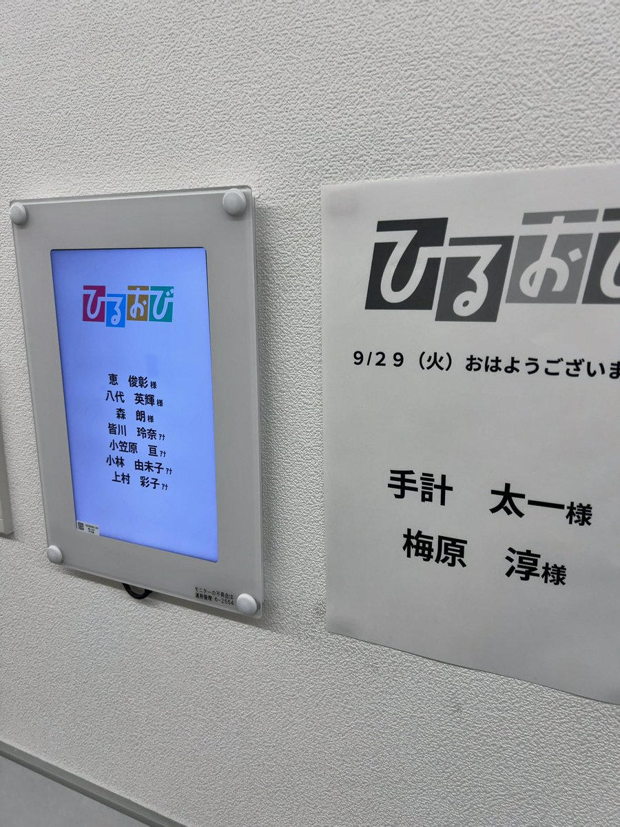 tebakari's tweet photo. 今日はTBSひるおびで、印旛沼水害の解説をさせていただきました���なるたけ平易な言葉で話したつもりです。まずは台風26号に間に合うように復旧が急がれます。
#中央大学 #社会理工学部 #都市環境学科 https://t.co/egoW3sRFJq
