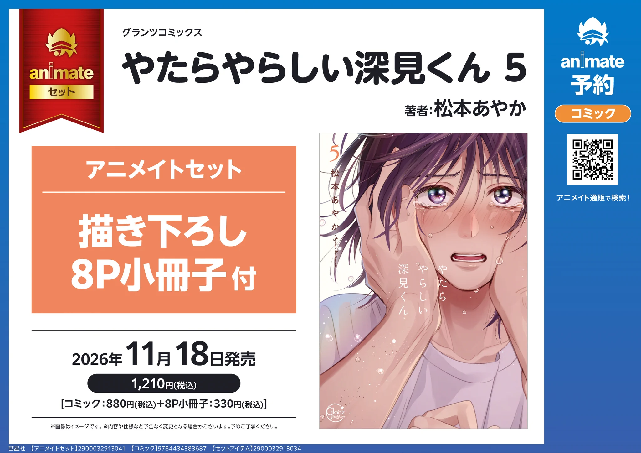 アニメイト大阪日本橋＠アルバイト募集中！ on X: 