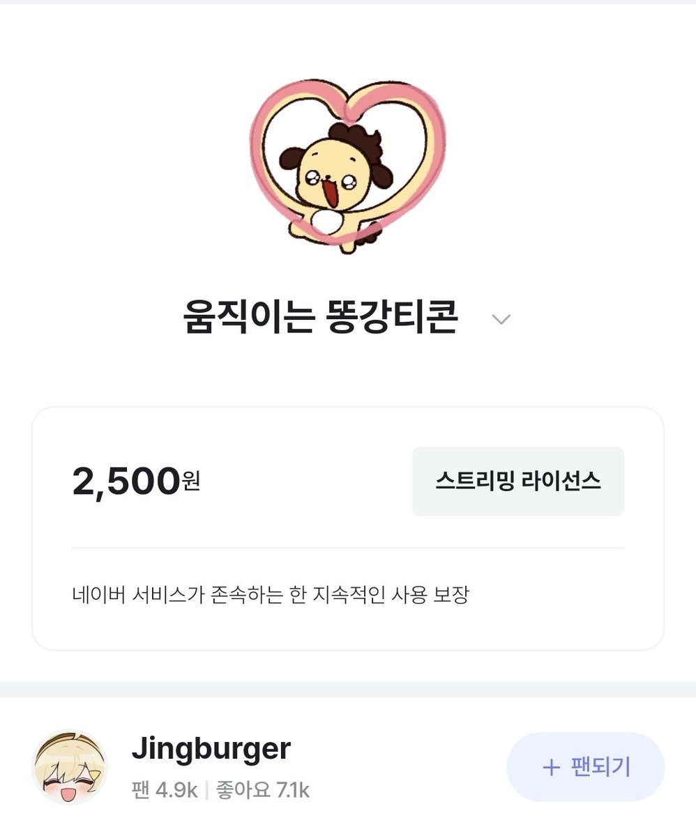 Chun3_Wak2's tweet photo. 움직이는 똥강티콘이 출시되었습니다!!!!!!!!!!!💛💛💛💛

믿고 맡겨주신 버거님께 모든 영광과 사랑과 마음과 모시깽 모든 것들을 돌리며

감사합니다!!!!!!💛💛💛💛💛💛💛💛💛 https://t.co/bUZt8qzkHE