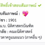 Photo by ᵖˡˢท้ายมาดามลี😽🫶🏻🦋 (@cherammsgotyou)