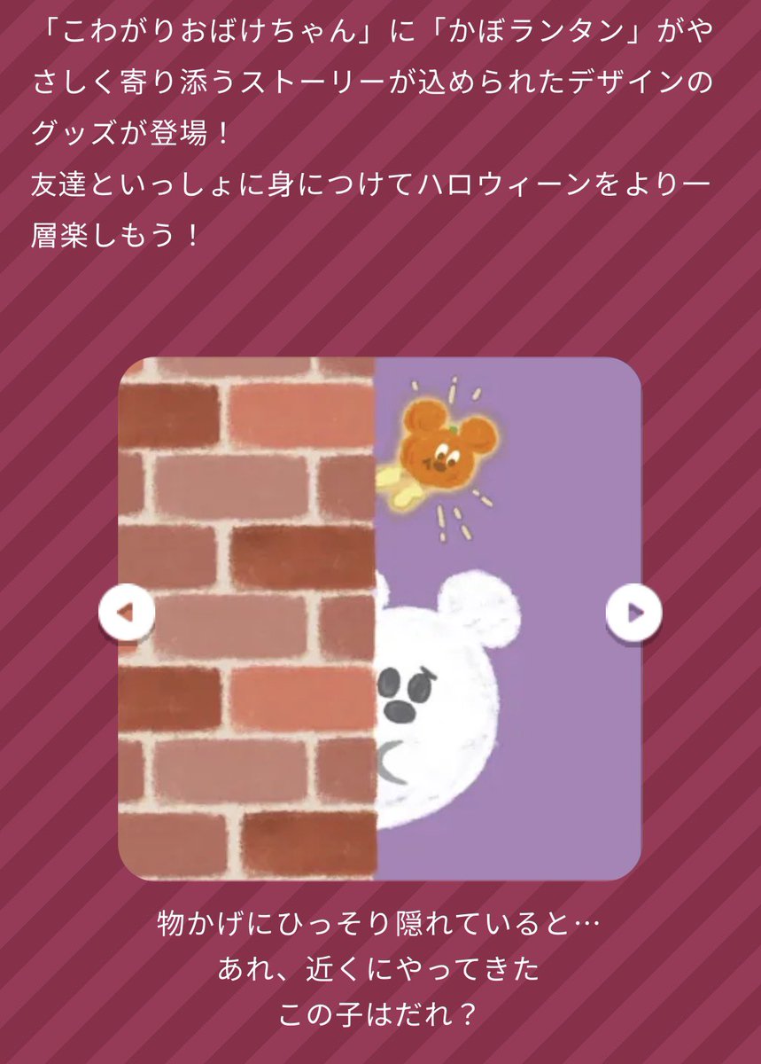 mi3nnie2fun's tweet photo. ハイピ、こわがりおばけちゃんのミニストーリーに出てくるイラストのケーキだった🫶 https://t.co/ntws5pNk71