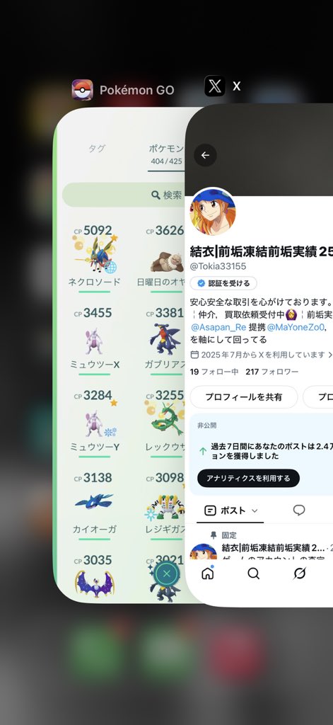 Tokia33155's tweet photo. 《ポケモンGO垢販売》
            ¥3000

☑︎TL45
☑︎伝説129体｜色違い3体
☑︎ザシアン🐜
☑︎レイドパス3枚
　リアスク可能🙆

気になる方DMお願いいたします🙇

#ポケモンGO #ポケモンGO垢販売　#ポケモンGO垢　#ポケモンGO垢買取　#ポケ���ン　#ポケモンGOアカウント販売 https://t.co/1bSKRct4Fr