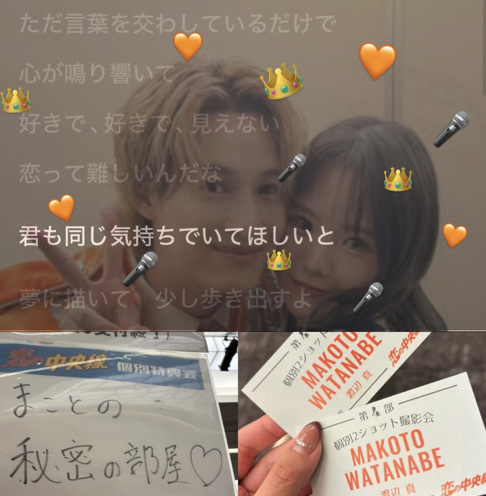 pon710pon's tweet photo. 2026.09.26
"恋の中央線" 個別特典会
                        in 有明セントラルタワー
🚃💞  🚃🚃𓈒𓂂𓏸  🚃💞 🚃🚃𓈒𓂂𓏸 🚃💞

"恋って…難しいんだなあ。" https://t.co/UUF4B4oDMC