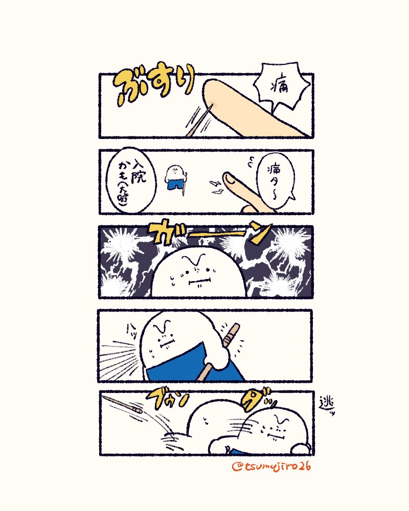 tsumujiro26's tweet photo. 爪楊枝が わるい

#イラスト #ゆるいイラスト #illustration https://t.co/h2PdrGYBXt