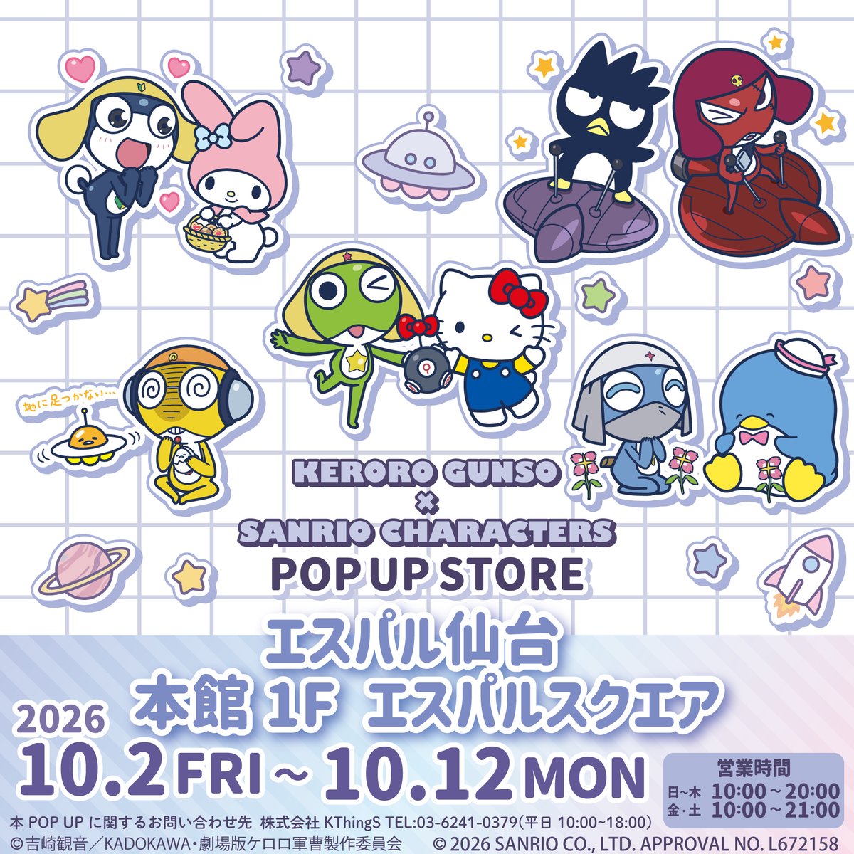 keroro_anime's tweet photo. ／
『#ケロロ軍曹』 ×『＃サンリオキャラクターズ』
 POP UP STORE @仙台 ���催🌟
＼

詳しくは画像をcheck★
詳細➡https://t.co/zhFHK7FR9o

#ケロロサンリオコラボ https://t.co/h5MRbUqi5X