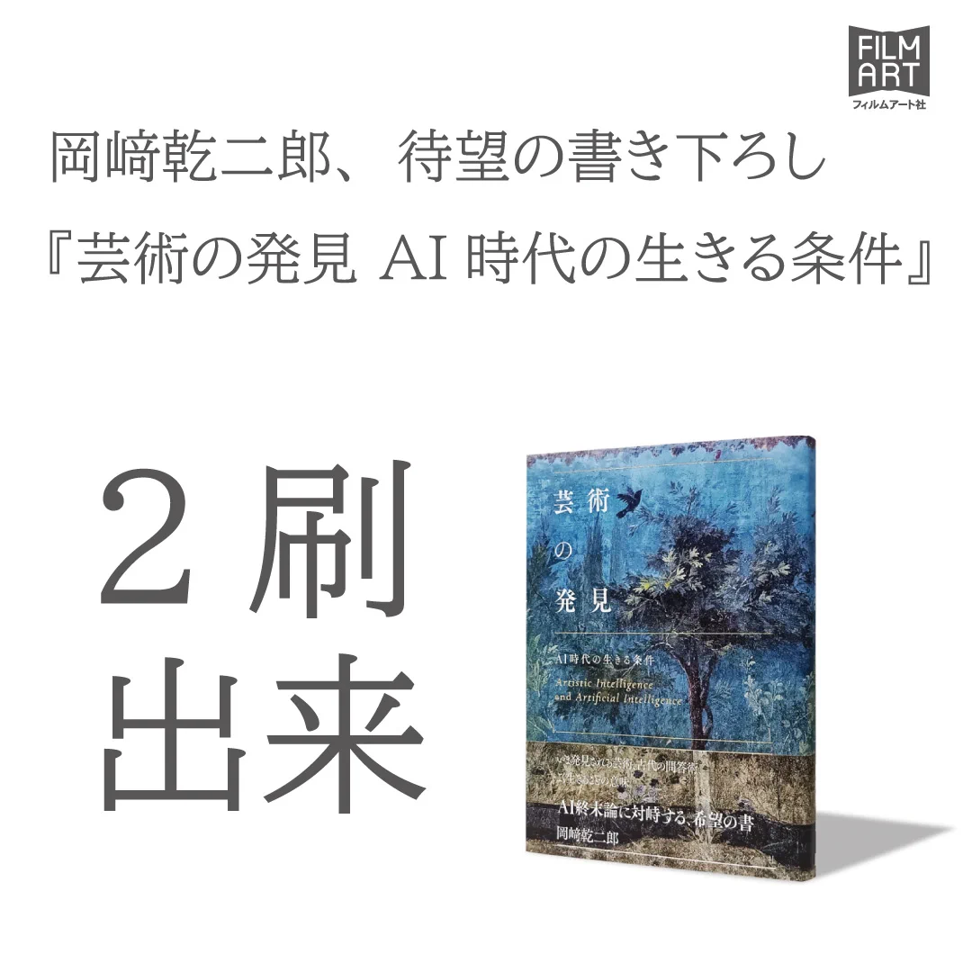 フィルムアート社｜10/4 文学フリマ福岡12【J-59〜60】 (@filmartsha) / X
