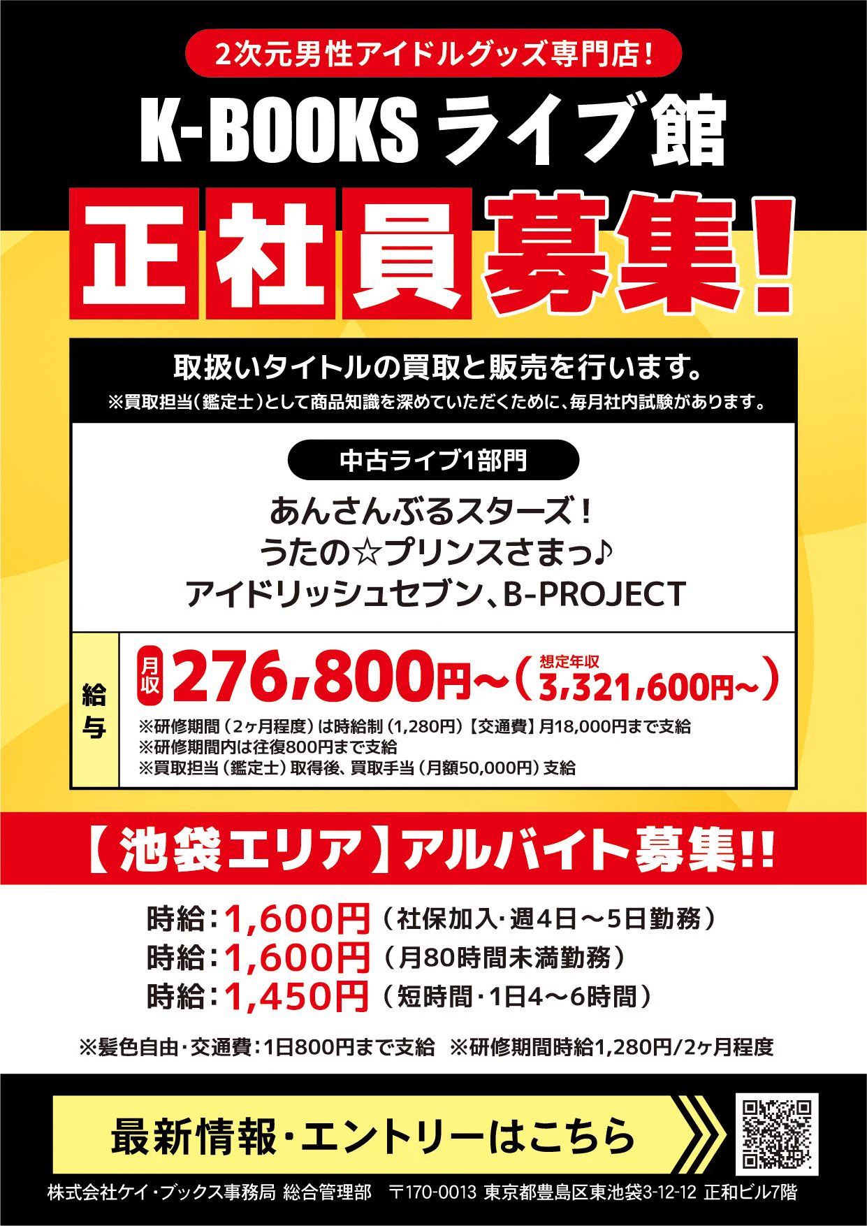 k books ライブ 館