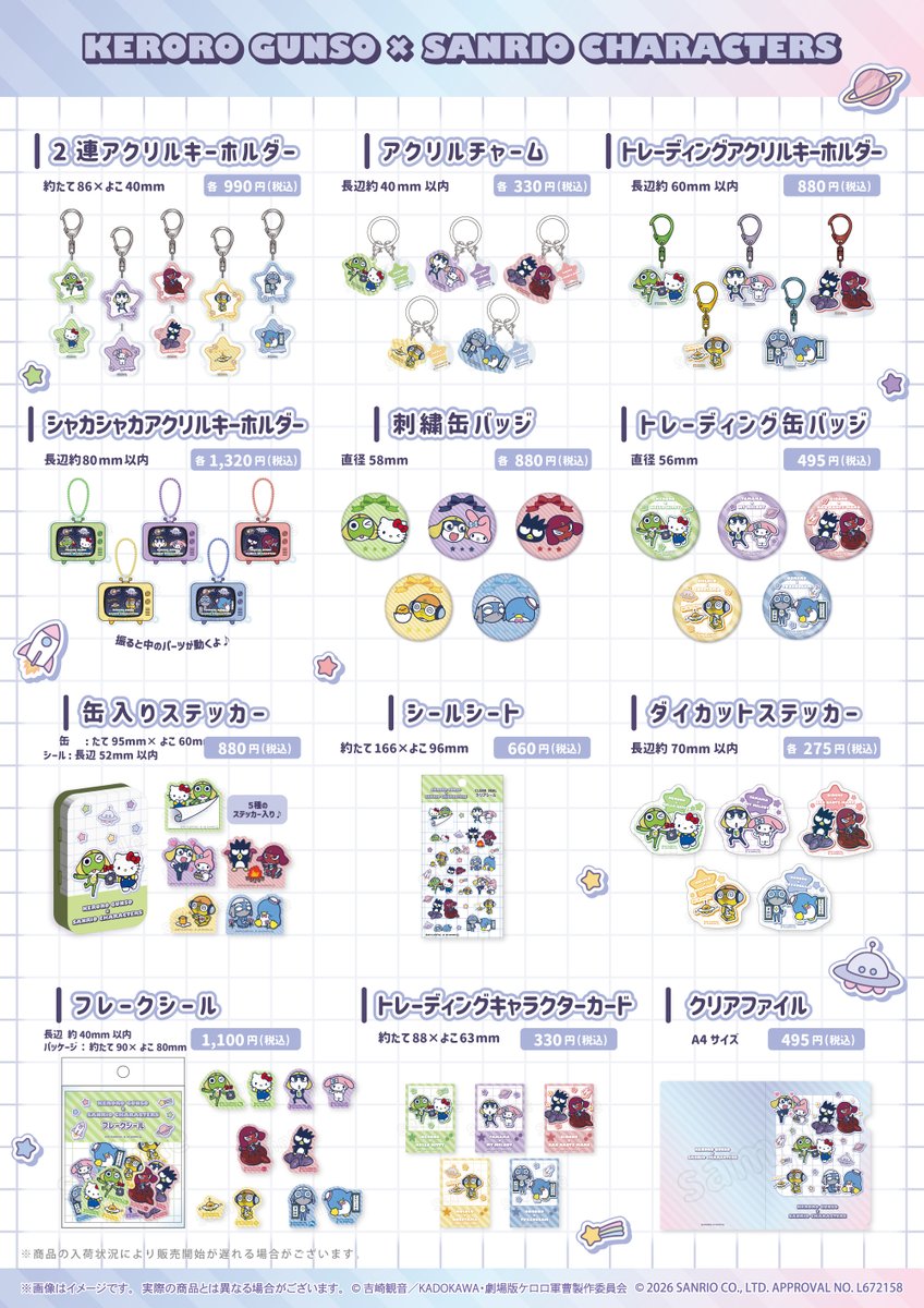 keroro_anime's tweet photo. ／
『#ケロロ軍曹』 ×『＃サンリオキャラクターズ』
 POP UP STORE @仙台 ���催🌟
＼

詳しくは画像をcheck★
詳細➡https://t.co/zhFHK7FR9o

#ケロロサンリオコラボ https://t.co/h5MRbUqi5X