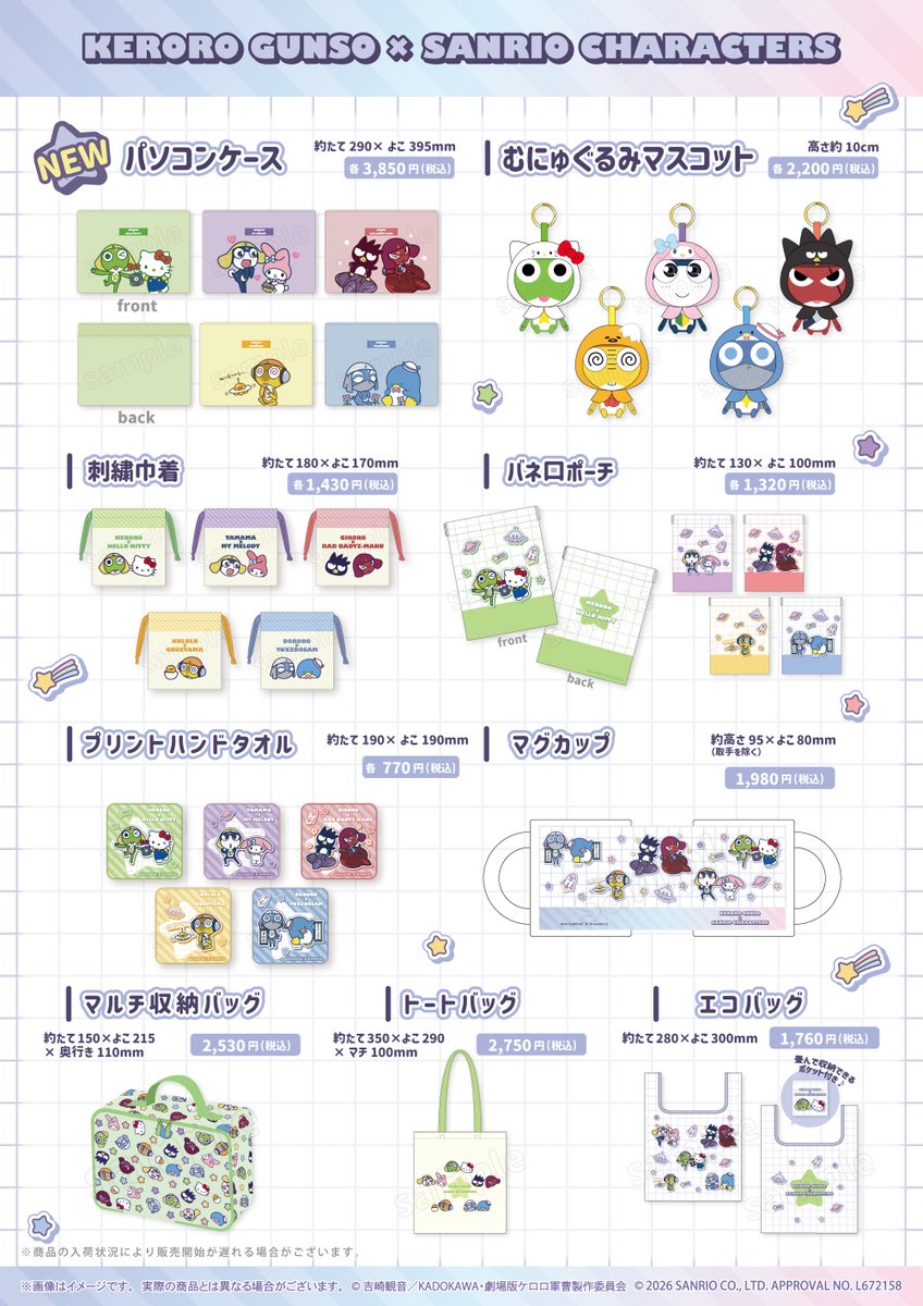 keroro_anime's tweet photo. ／
『#ケロロ軍曹』 ×『＃サンリオキャラクターズ』
 POP UP STORE @仙台 ���催🌟
＼

詳しくは画像をcheck★
詳細➡https://t.co/zhFHK7FR9o

#ケロロサンリオコラボ https://t.co/h5MRbUqi5X