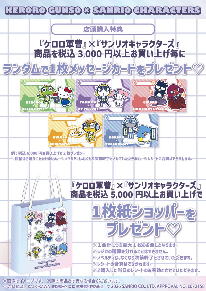 keroro_anime's tweet photo. ／
『#ケロロ軍曹』 ×『＃サンリオキャラクターズ』
 POP UP STORE @仙台 ���催🌟
＼

詳しくは画像をcheck★
詳細➡https://t.co/zhFHK7FR9o

#ケロロサンリオコラボ https://t.co/h5MRbUqi5X