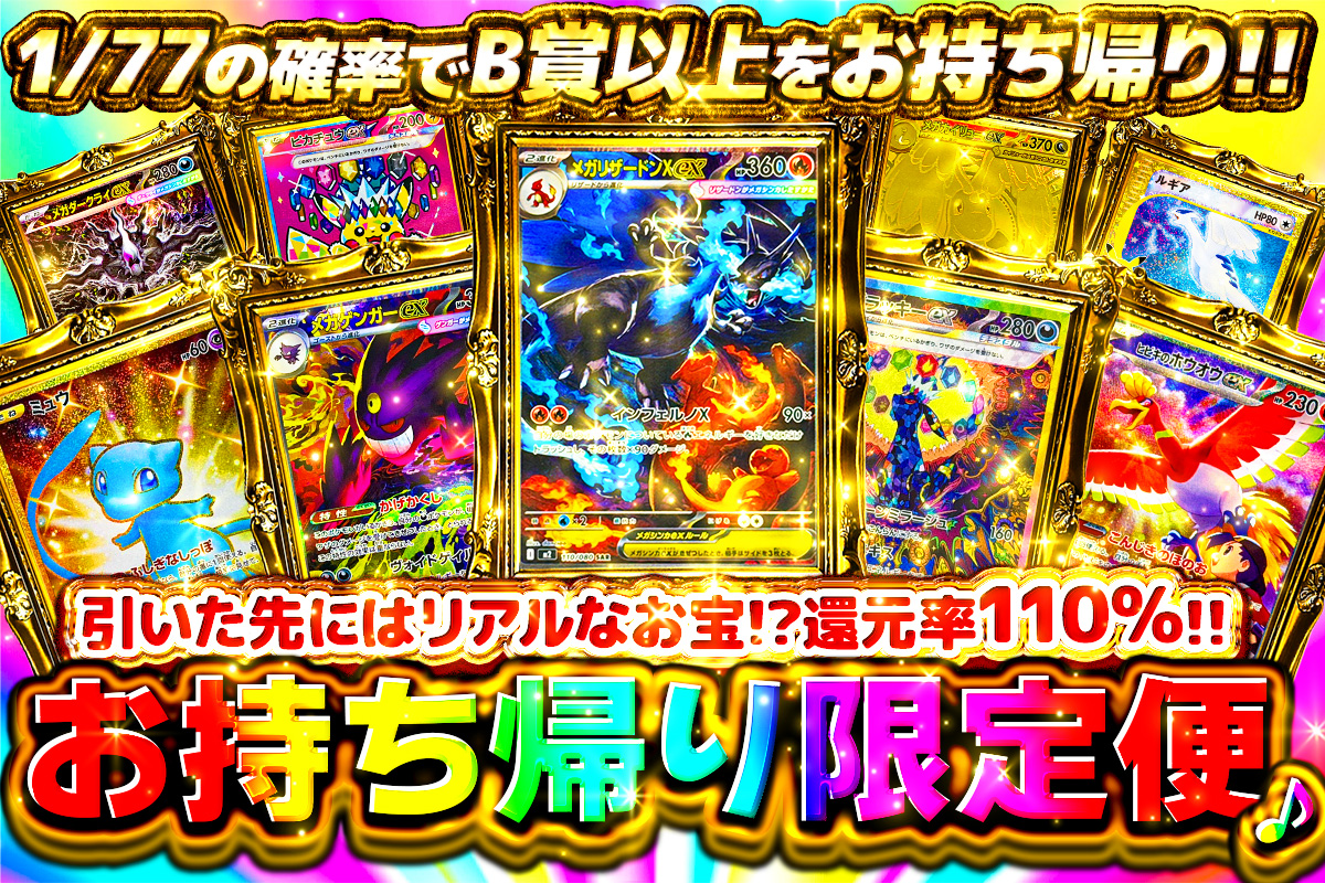 Dorima8_info's tweet photo. 🎉【新作ガチャ追加のお知らせ】🎉

🔥DORIMA名物🔥
✨還元率110%overガチャ✨が登場！
本日、DORIMAに新商品ガチャを追加いたします🎊

お一人様【1日2,000回】までの回数制限となっておりますので、いつでもどこからでも挑戦できます💪🔥

ぜひこの機会にチェックしてみてください👀✨

🎁【1,000Pが当たる！リポストキャンペーン】🎁

この投稿を
❤️「いいね」＆🔁「リポスト」
してくださった方の中から抽選で【1,000P】をプレゼント🎁✨

※当選者様にはDMにてご連絡させていただきます。
▼ガチャ一覧・詳細はこちら👇
🔗 https://t.co/azgQIisCMp
#高還元
#リポストキャンペーン
#ポケモンカード
#DORIMA