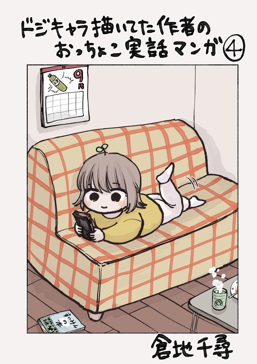 kurachidesu's tweet photo. 作者(私)の実話漫画のまとめ本作りました！
無料なので是非🙏🙇4冊目👀

https://t.co/J4nkWigFMG https://t.co/1TvfWmdRO0
