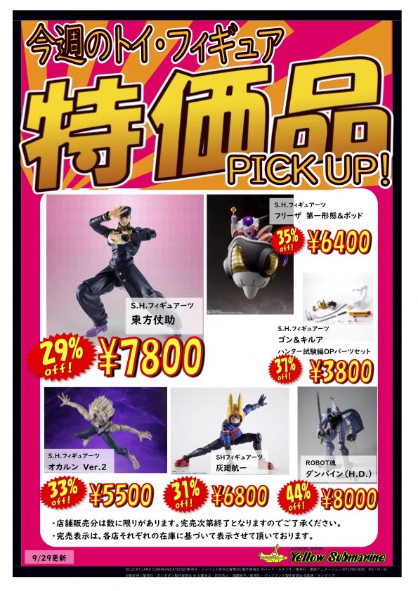イエローサブマリン川崎店 on X: 