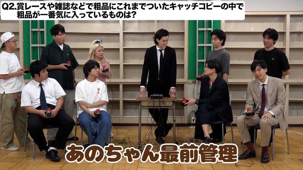 soshina3's tweet photo. 不遜な後輩がつけた粗品のキャッチコピー https://t.co/tZVWwCkgOy