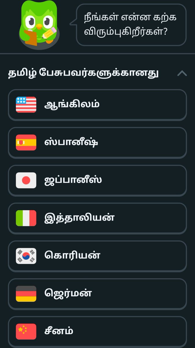 Missed_Thrills's tweet photo. மக்களே, Airtel'ல Duolingo ஆப் 12 மாசம் ஃப்ரீயா தர்றாங்க! 

இதுல இங்கிலீஷ் மட்டும் இல்ல, French, Spanish'னு நெறைய மொழிகள் கத்துக்கலாம். வேற லெவல் சான்ஸ், மிஸ் பண்ணாம யூஸ் பண்ணிக்கோங்க. 🦉🔥

 #Airtel #Duolingo #LearnLanguages https://t.co/n22z7z3Bka