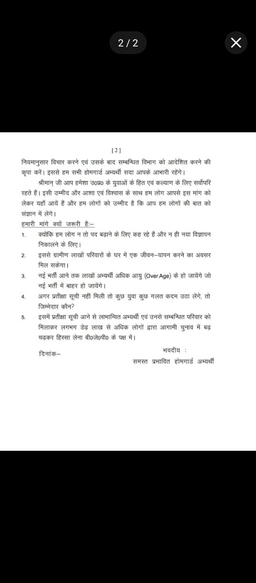 neerajbaudh47's tweet photo. वेटिंग लिस्ट नहीं तो वोट नहीं 
योगी जी होमगार्ड छात्रों के साथ न्याय करो
भर्ती बोर्ड होश में आओ
#UP_Homeguard_Waiting_List 
#UPHG_WaitingList_Jarikaro 
@myogiadityanath @myyogioffice @UPGovt @upprpb @TheNewspinch @lalantopi @Abhinavpinch @aajtak @uptak @dharmindia51 https://t.co/Drsfp98EAk