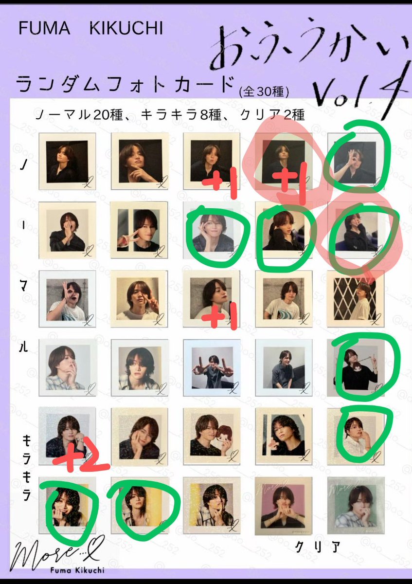 viva6550's tweet photo. @0903Mon_Mon はじめまして。画像お借りします。赤丸同士の交換可能です。郵送でお願いしたいのですが、ご検討よろしくお願いします。 https://t.co/7XFSsirjQU