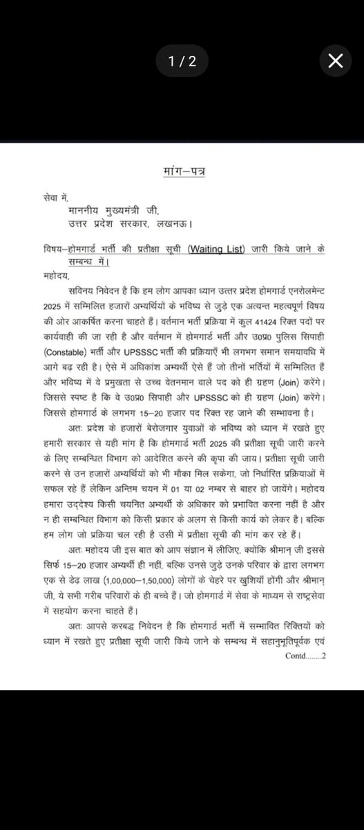 neerajbaudh47's tweet photo. वेटिंग लिस्ट नहीं तो वोट नहीं 
योगी जी होमगार्ड छात्रों के साथ न्याय करो
भर्ती बोर्ड होश में आओ
#UP_Homeguard_Waiting_List 
#UPHG_WaitingList_Jarikaro 
@myogiadityanath @myyogioffice @UPGovt @upprpb @TheNewspinch @lalantopi @Abhinavpinch @aajtak @uptak @dharmindia51 https://t.co/Drsfp98EAk