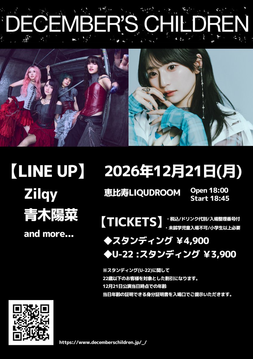 AokiHina_Staff's tweet photo. 💠🔹お知らせ🔹💠

12月21日(月) 恵比寿LIQUIDROOM
「DECEMBER’S CHILDREN」

#青木陽菜 の出演が決定‼️

出演：Zilqy/青木陽菜/and more...

バンド編成でお届けします🎸🥁  

🐥HINAPIYO BAND🐥 
Gt.YOUSAY 
Ba.藤本ひかり 
Dr.矢尾拓也

本日18時よりイープラス最速先行受付が開始✨
🎫：https://t.co/VL9iPKWslt
〜10月12日(月)23:59まで

✅詳細はこちら
https://t.co/b5TYGEU9YK

ぜひ遊びにきてください🐥🎸