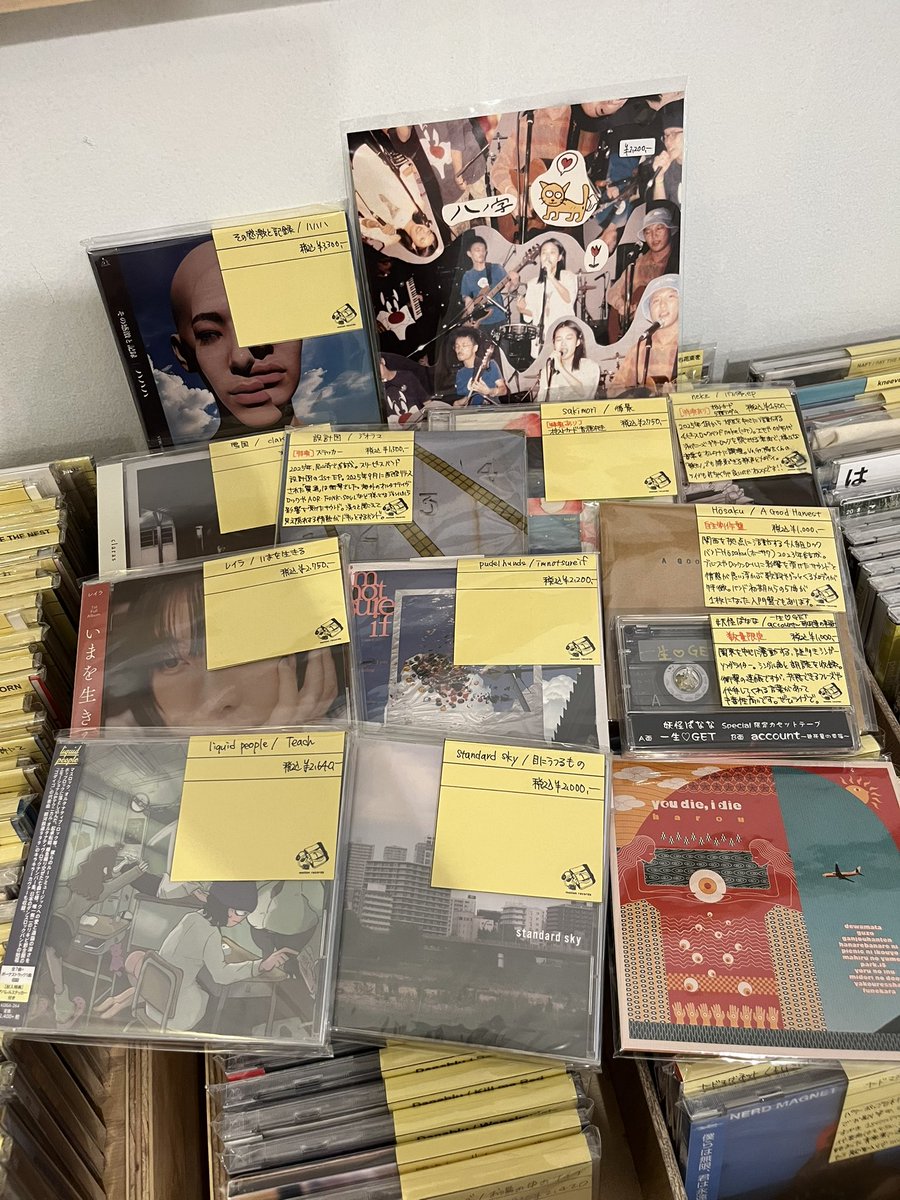 motion_records_'s tweet photo. 💿最近の新/再入荷💿

・Hōsaku「A Good Harvest」
・liquid people「Teach」
・neke「バス停.ep」
・pudelhunds「imnotsureif」
・sakimori「後景」
・standard sky「目にうつるもの」
・その感激と記録「ハハハ」
・はろう「you die, i die」
・レイラ「いまを生きる」
・設計図「ジオラマ」
・八ノ字「たらふく食べても」
・雪国「claras」
・妖怪ばなな「一生♡GET」

https://t.co/WFr0Dbd3sy