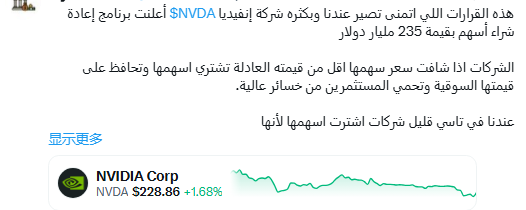 Sasuke219891's tweet photo. شركات مدرجة تمتلك أسهمها

- بنك الرياض
- البنك الاول
- سيسكو
- سبكيم
- ساكو
- دله
- إكسترا
- البنك الفرنسي
- البنك العربي
- بنك البلاد
- مصرف الراجحي
- مصرف الانماء
- بنك الاهلي
- التصنيع
- أسمنت القصيم
- أسمنت نجران
- معادن
- أماك
- الصناعات ال��هربائية
- سيرا القابضة
- لجام https://t.co/t4k1ZoHMHE