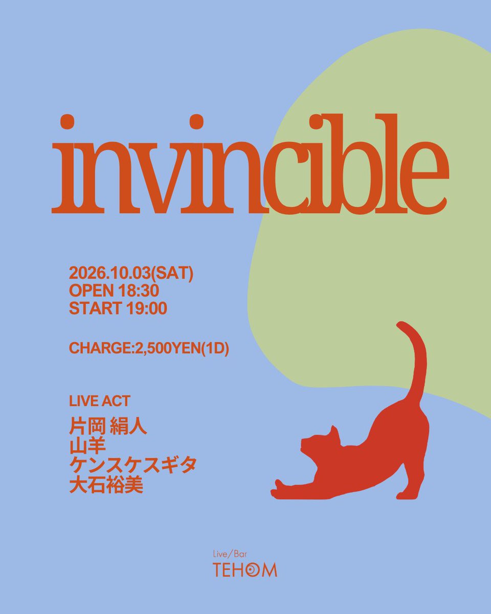 My_Etra's tweet photo. 『invincible』

出演者
片岡絹人
山羊
ケンスケスギタ
大石裕美

会場:浜松Live/Bar TEHOM
日時:2026年10月3日(土)
開場18:30 開演19:00
予約当日いずれも2500円 要ドリンクオーダー

ご予約は会場と各出演者で承ります。 https://t.co/bUYTPM1k4P
