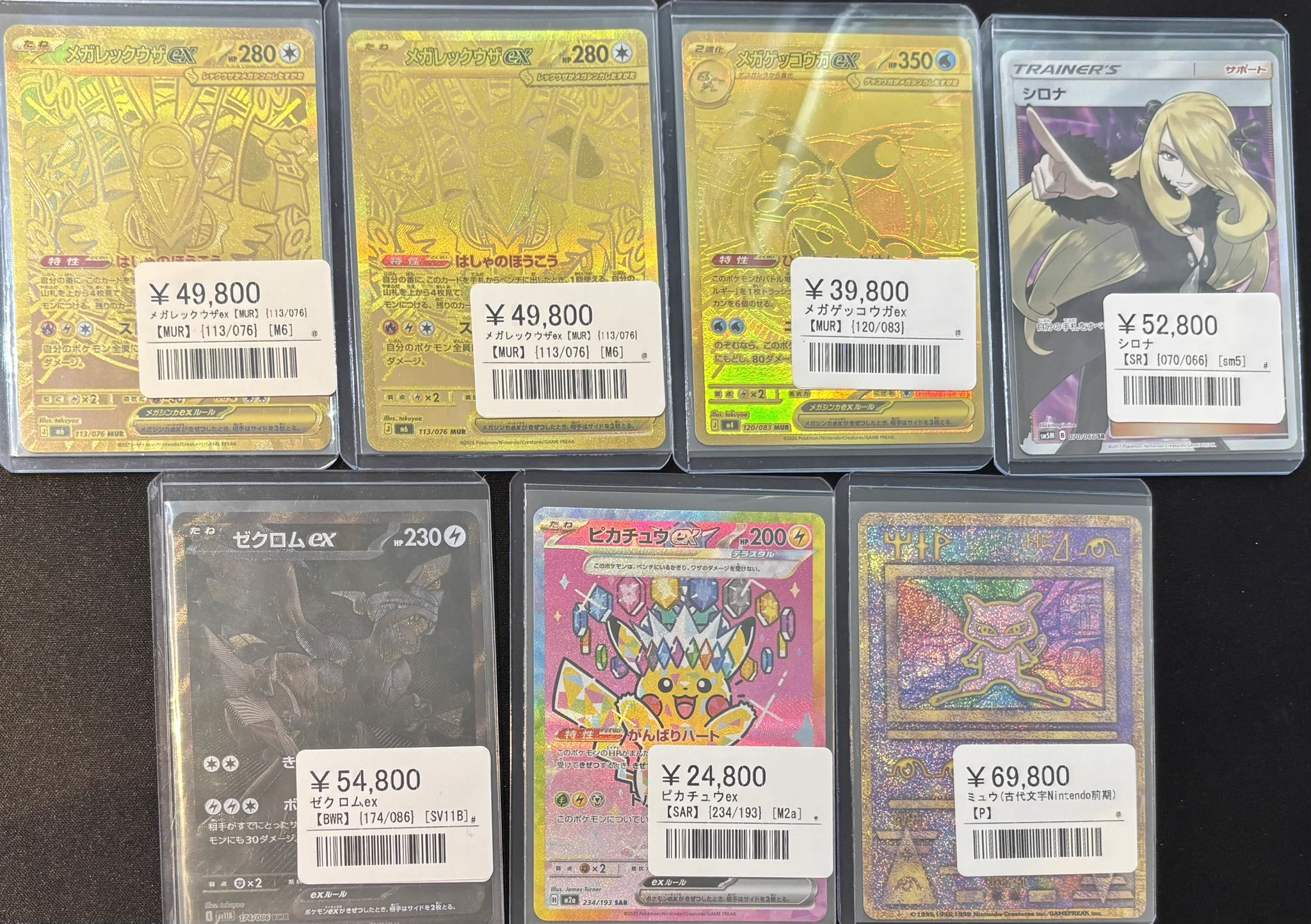 シンソク秋葉原本店@ポケカ ワンピ カードショップ 買取 PSA鑑定品 TAX
