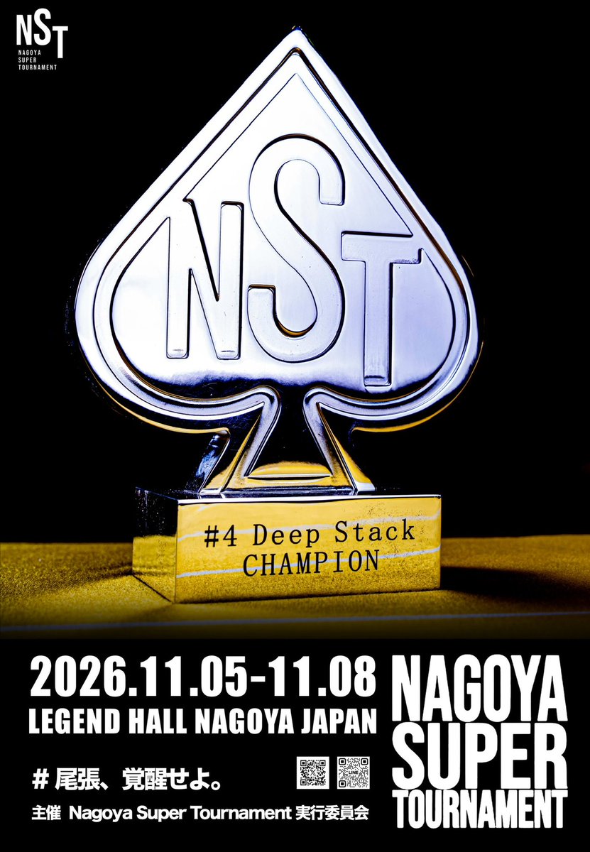 NST_poker's tweet photo. 【📣本日のNST3.0サテライト】

🗓️ 2026年9月29日(火)
═══════════════

18:00〜21:40
【愛知】PARADIA  / 6枠30枚保証
(@NagoyaParadia )

18:00〜21:10
【愛知】ロイヤルフラッシュ  / 3枠7枚保証
(@RoyalFlush_6186 )

🏯本戦
2026年11月5日(木)〜8日(日) https://t.co/eNNGSez8zh