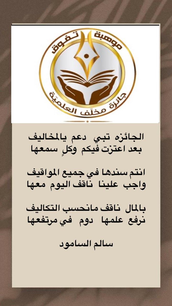 salemalsamod's tweet photo. الجائزه https://t.co/lY5b1a5AJA