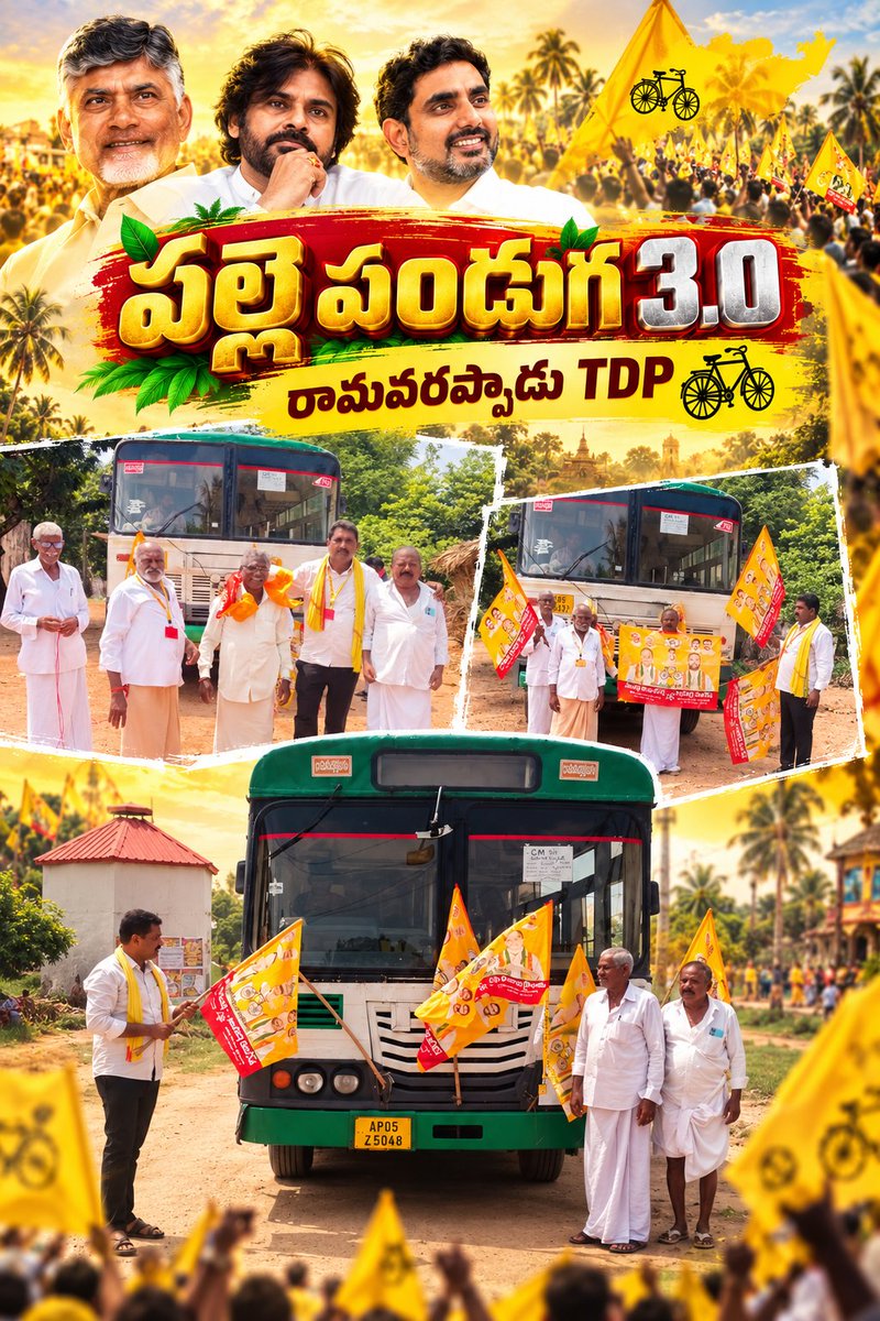 itdprvp's tweet photo. పల్లె పండుగ 3.0కు రామవరప్పాడు నుంచి భారీగా కదిలిన జనసంద్రం! 🚲
కంచర్ల రామచంద్రయ్య నాయుడు గారు, వర్ధినేని మురళి నాయుడు గారు, కిలారి కిష్టయ్య గారు, సెట్టిపల్లి ప్రసాద్ గారు, బత్తల కోటయ్య గార్ల ఆధ్వర్యంలో 4 బస్సుల్లో ప్రజలు తరలివెళ్లారు. https://t.co/7x49iOiLpn